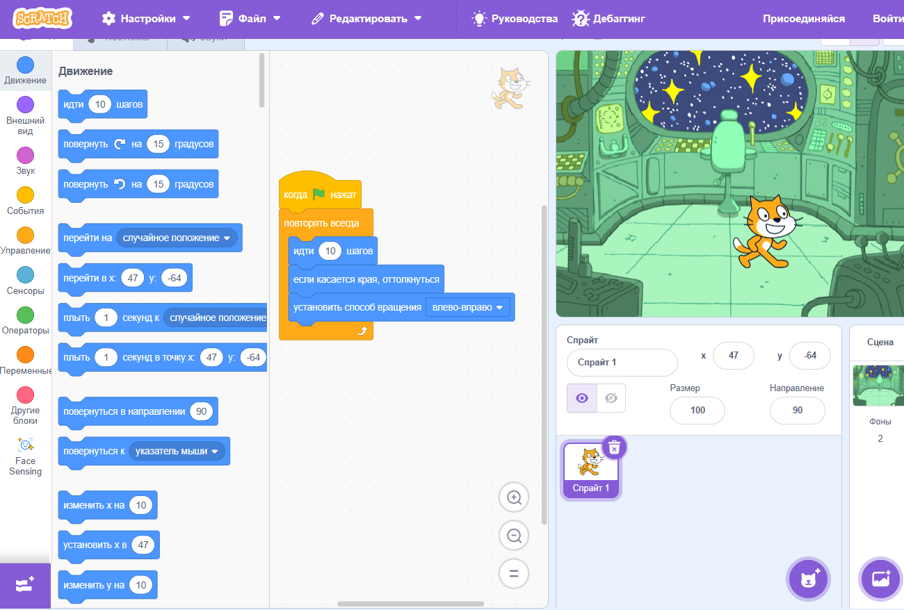 Курс Scratch для детей Алматы